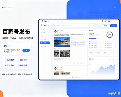 定襄百家号信息发布代运营